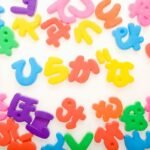What Is the Difference Between Hiragana and Katakana? What Is the Difference Between Hiragana and Katakana